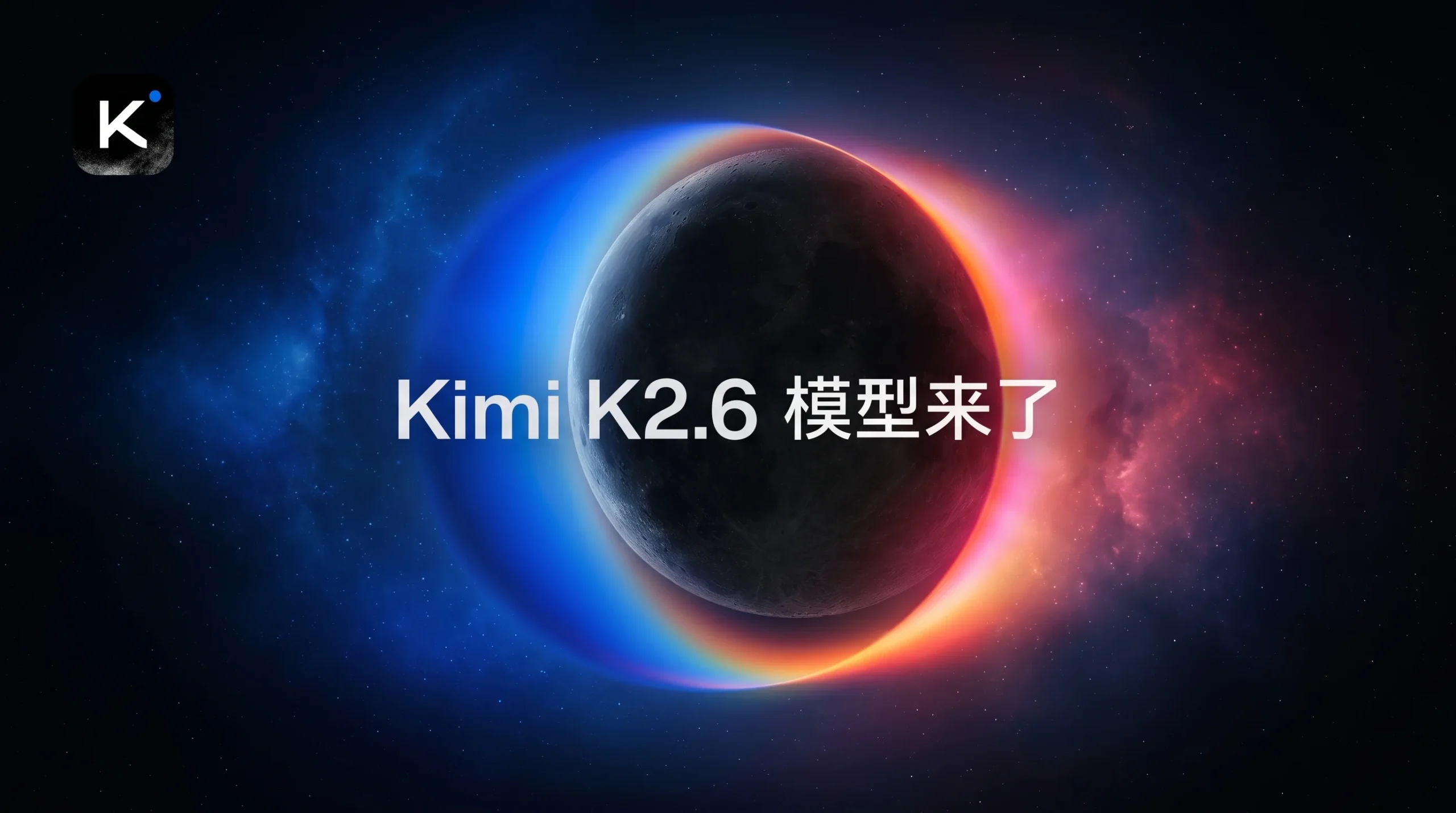 月之暗面Kimi完成20亿美元融资，估值破200亿；字节Doubao发布全模态模型；Hyundai Atlas量产机器人首演 | 马上知道