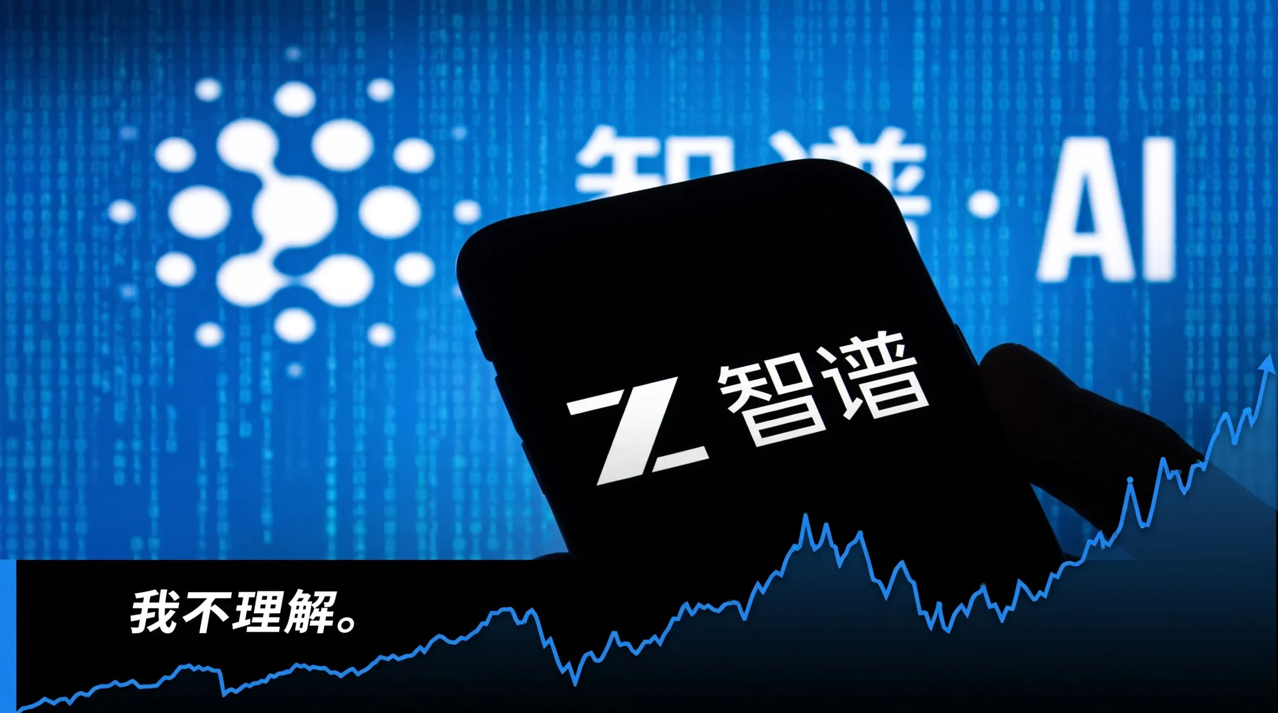 智谱狂揽314亿融资;特斯拉定型量产Optimus;阶跃星辰推AI手机 | 马上知道