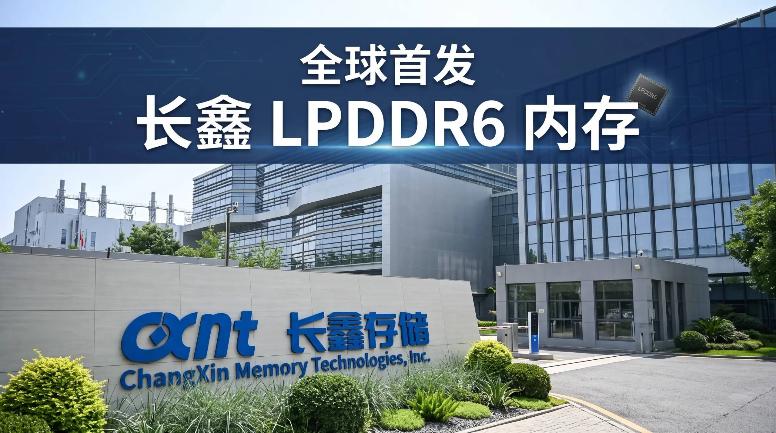 长鑫LPDDR6全球首发量产；OpenAI拟11月12日断供Cursor；巴克莱拆解AI分账 | 马上知道