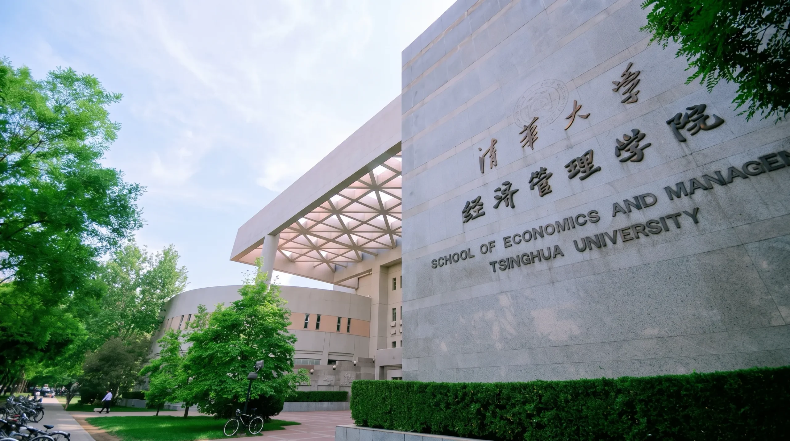 黄仁勋、苏姿丰加入清华经管学院顾问委员会，2026年会议将于10月举行